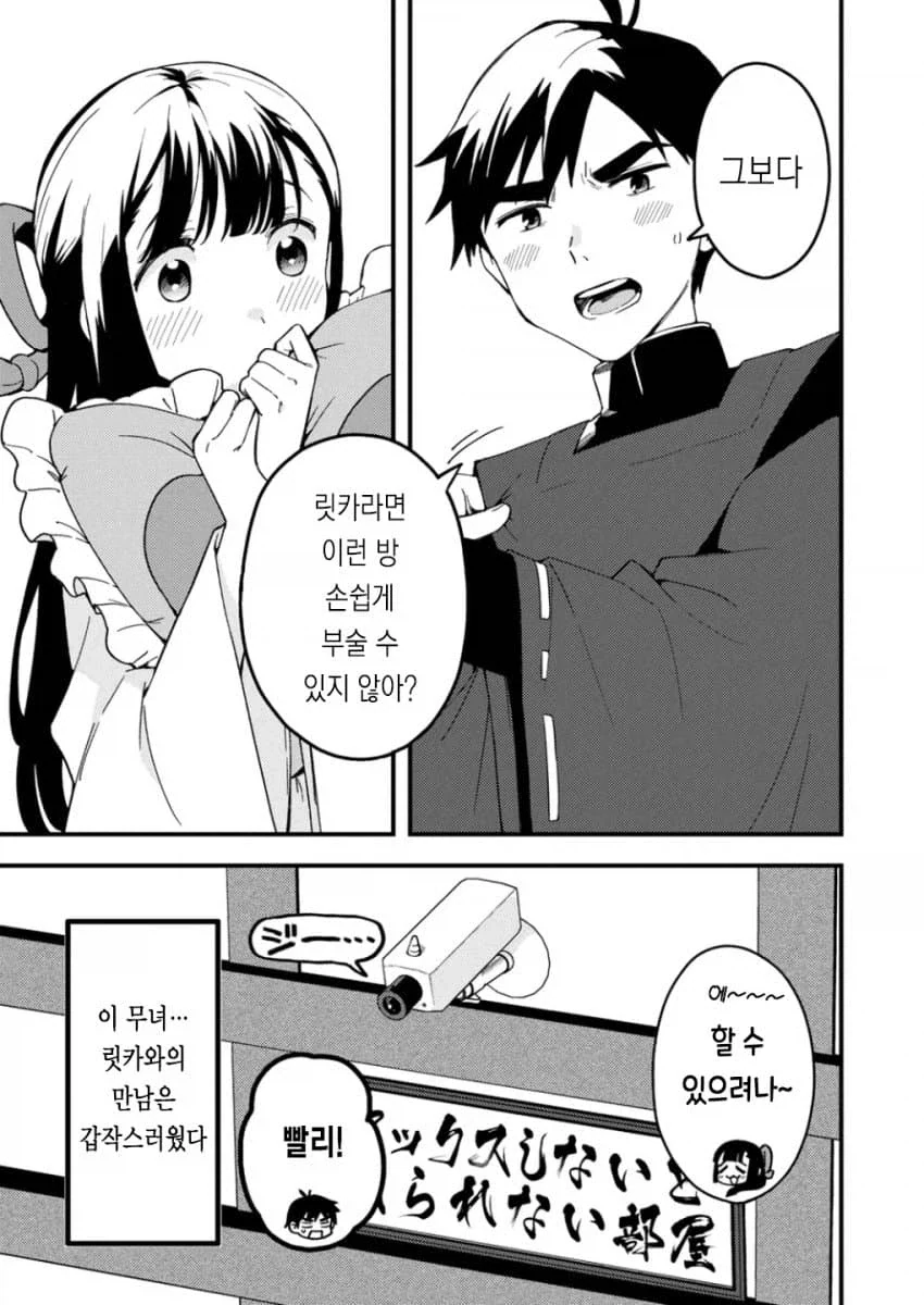 무녀 와 음양사 만화_5.webp