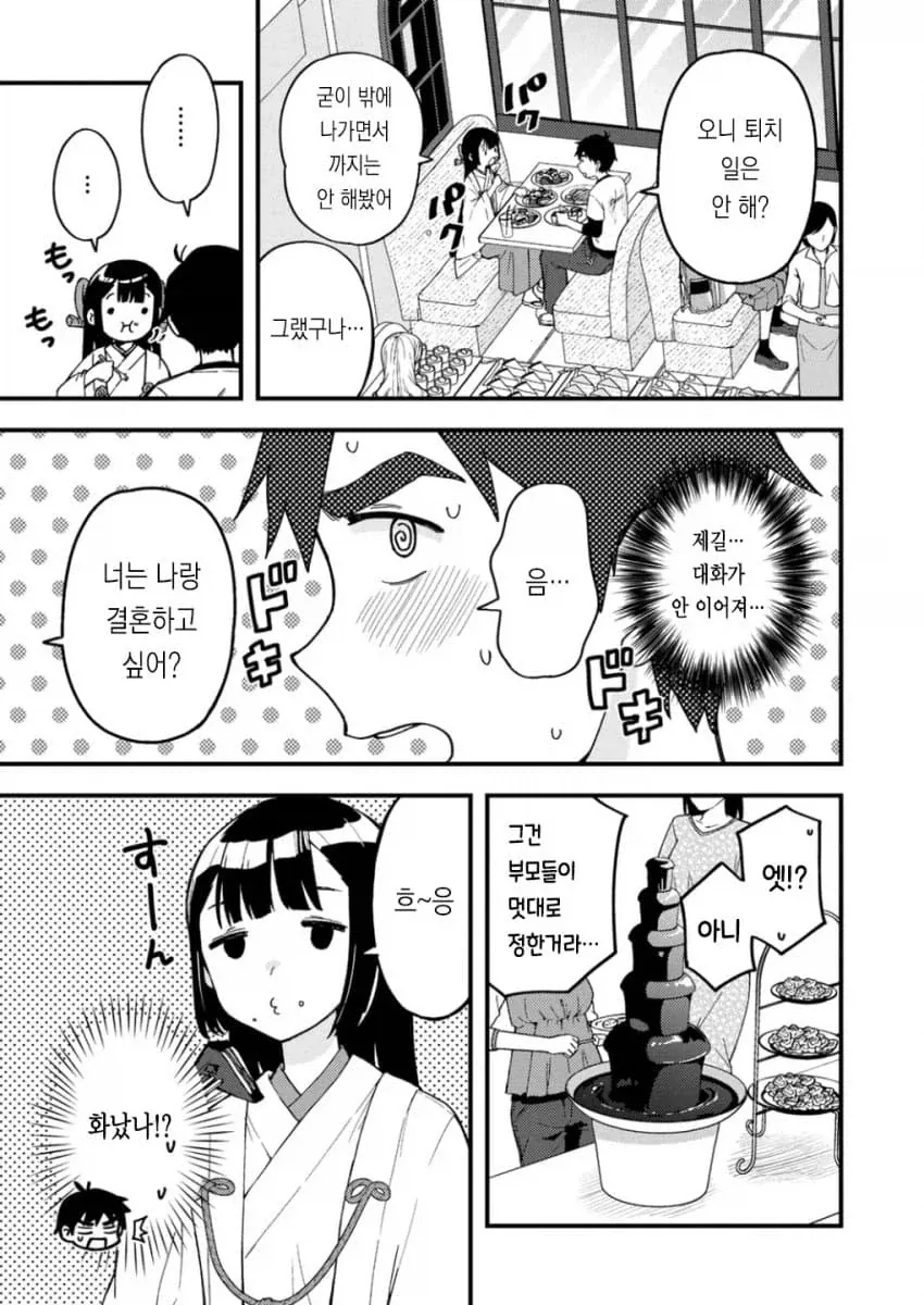 무녀 와 음양사 만화_16.webp