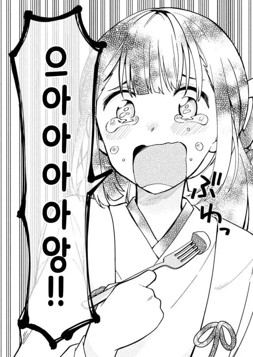 무녀 와 음양사 만화_20.webp