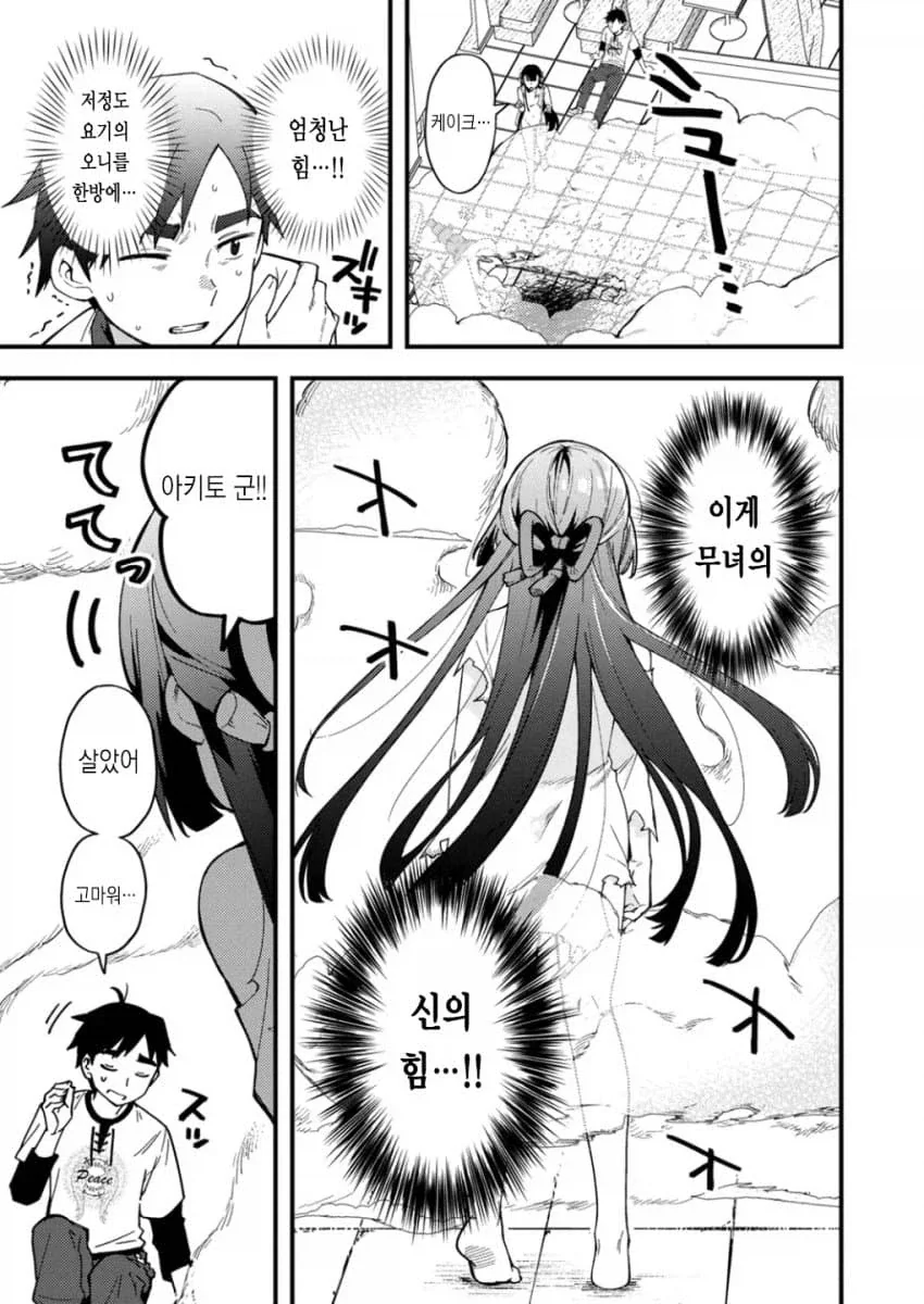 무녀 와 음양사 만화_22.webp