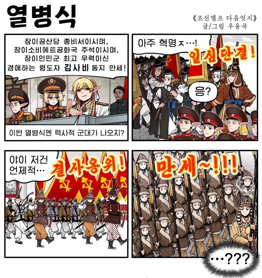헌터x헌터) 어처구니가 없단 말밖에 안나오는 놈 이미지 15
