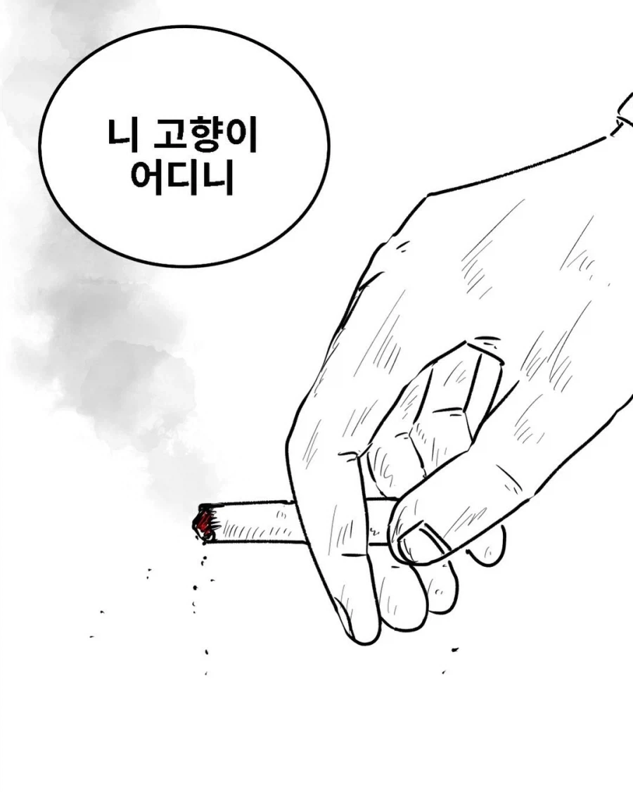 할아버지 6.25전쟁 썰만화_7.webp