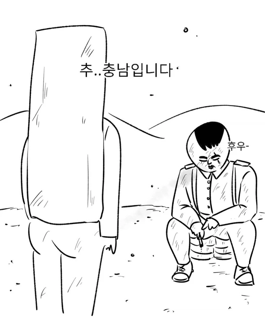 할아버지 6.25전쟁 썰만화_8.webp