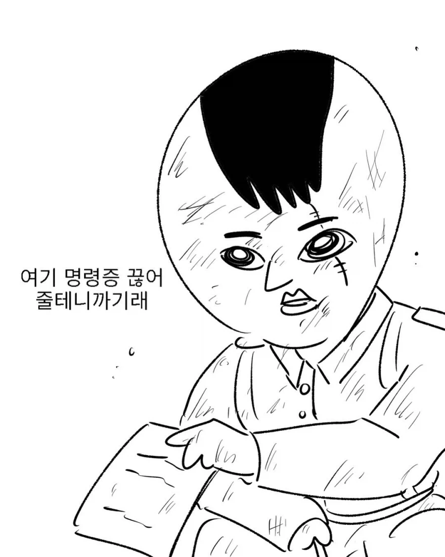 할아버지 6.25전쟁 썰만화_10.webp