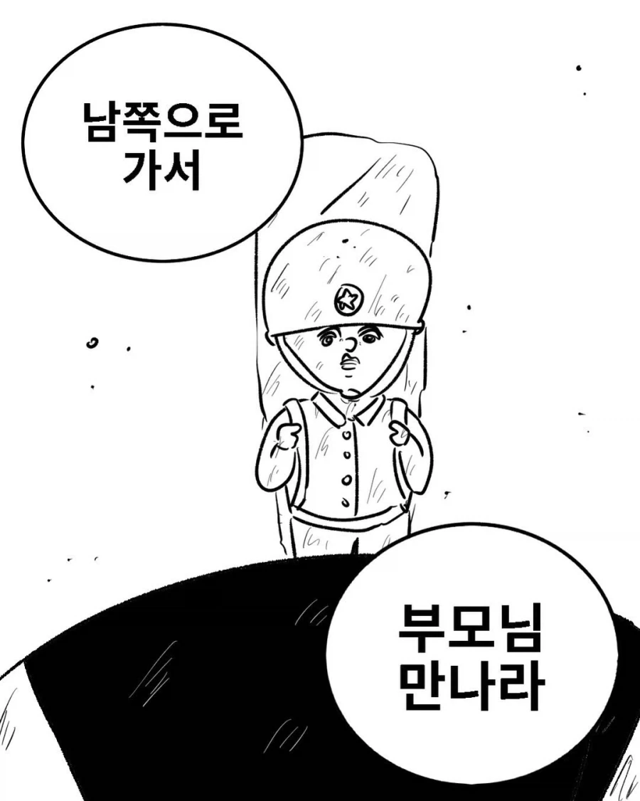 할아버지 6.25전쟁 썰만화_11.webp