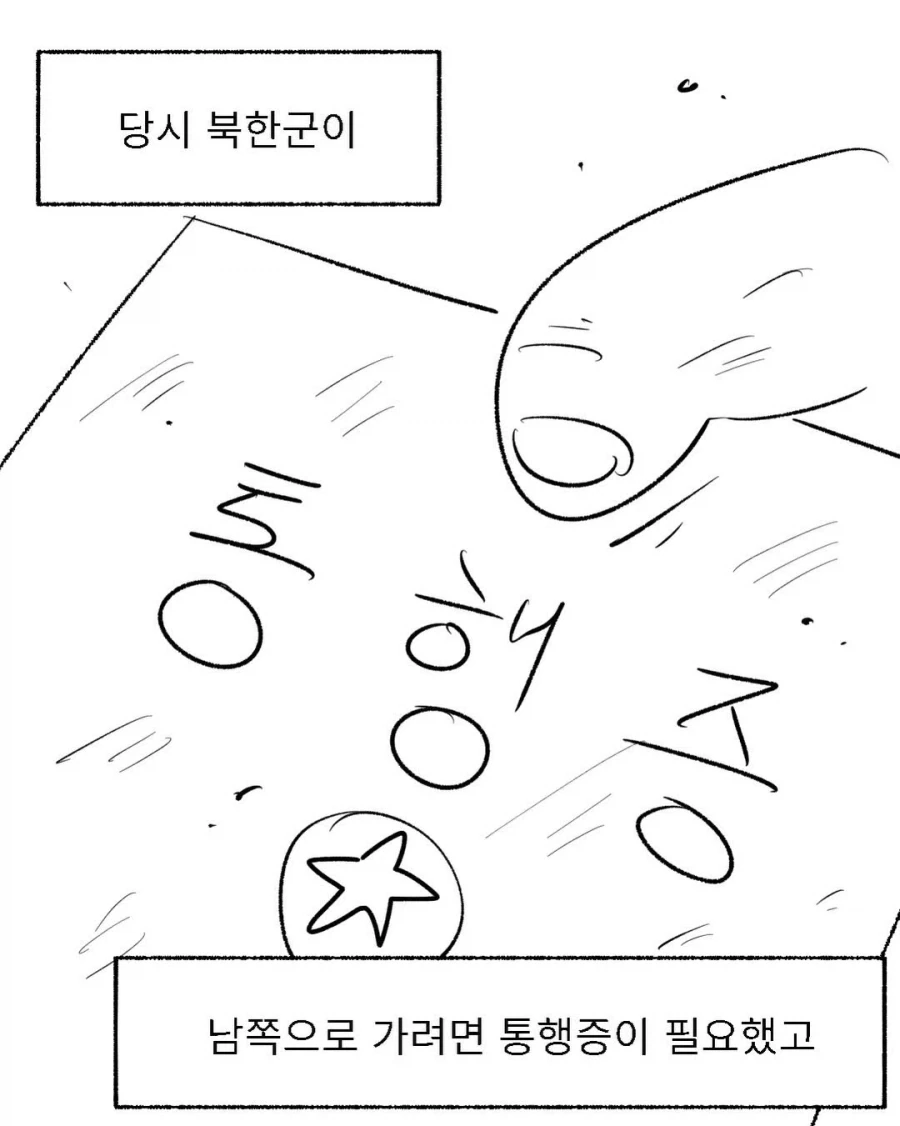 할아버지 6.25전쟁 썰만화_12.webp