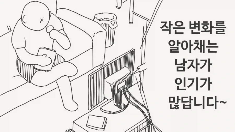 용인에게 팔려간 여인이 임신이 안되는 이유.manhwa 이미지 8