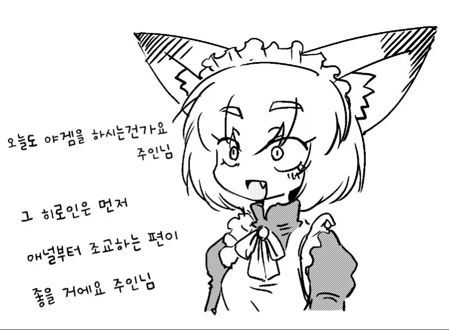 ㅅㅅ 못해본 남사친을 위해 대줬다는 여사친.....Manhwa 이미지 3
