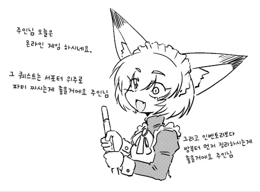 유능한 여우귀 메이드.manga_2.webp