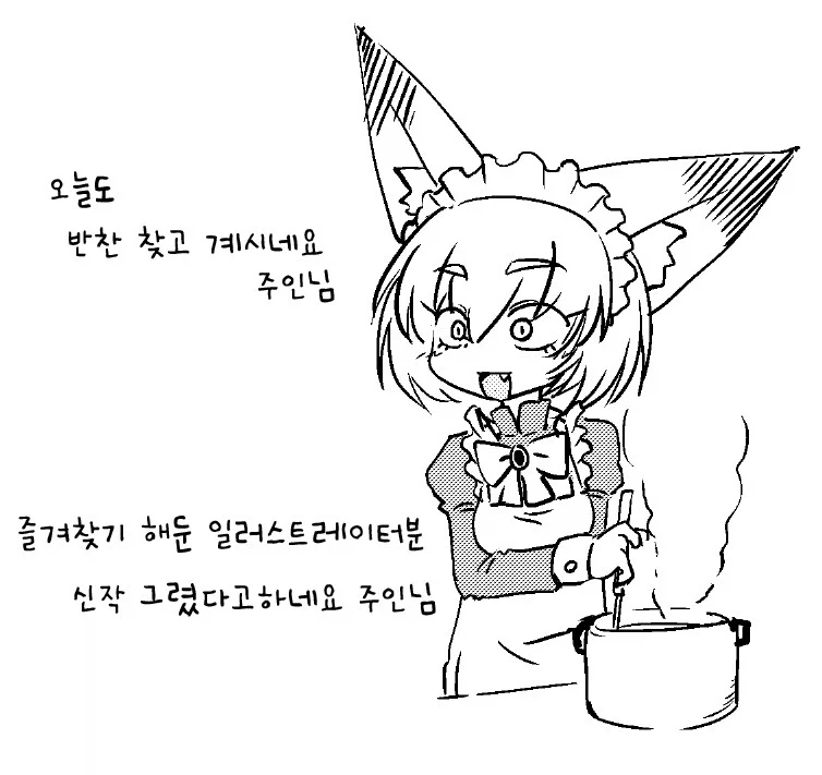 유능한 여우귀 메이드.manga_4.webp