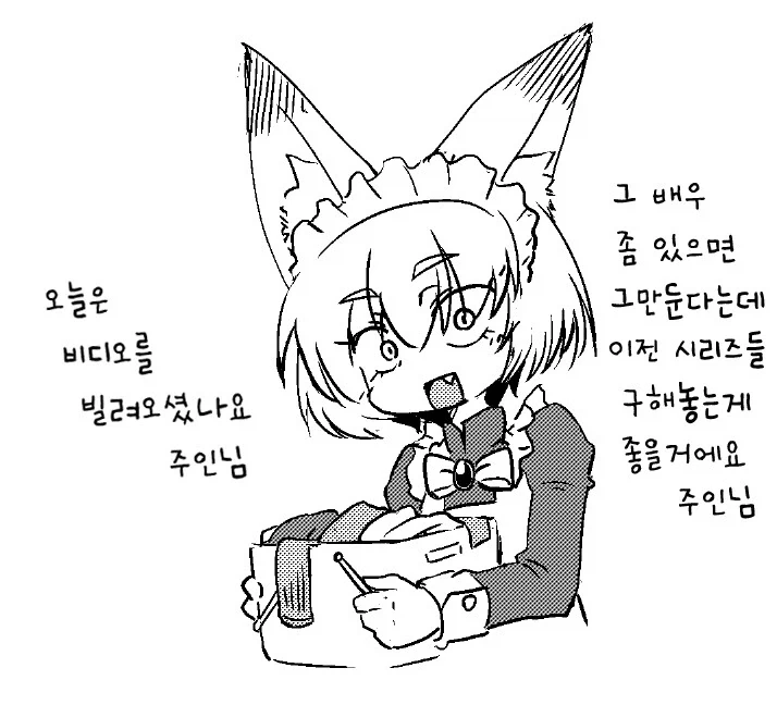 유능한 여우귀 메이드.manga_5.webp