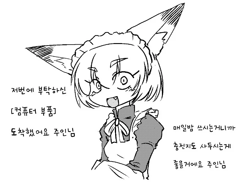 유능한 여우귀 메이드.manga_6.webp