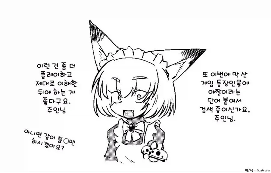 유능한 여우귀 메이드.manga_10.webp