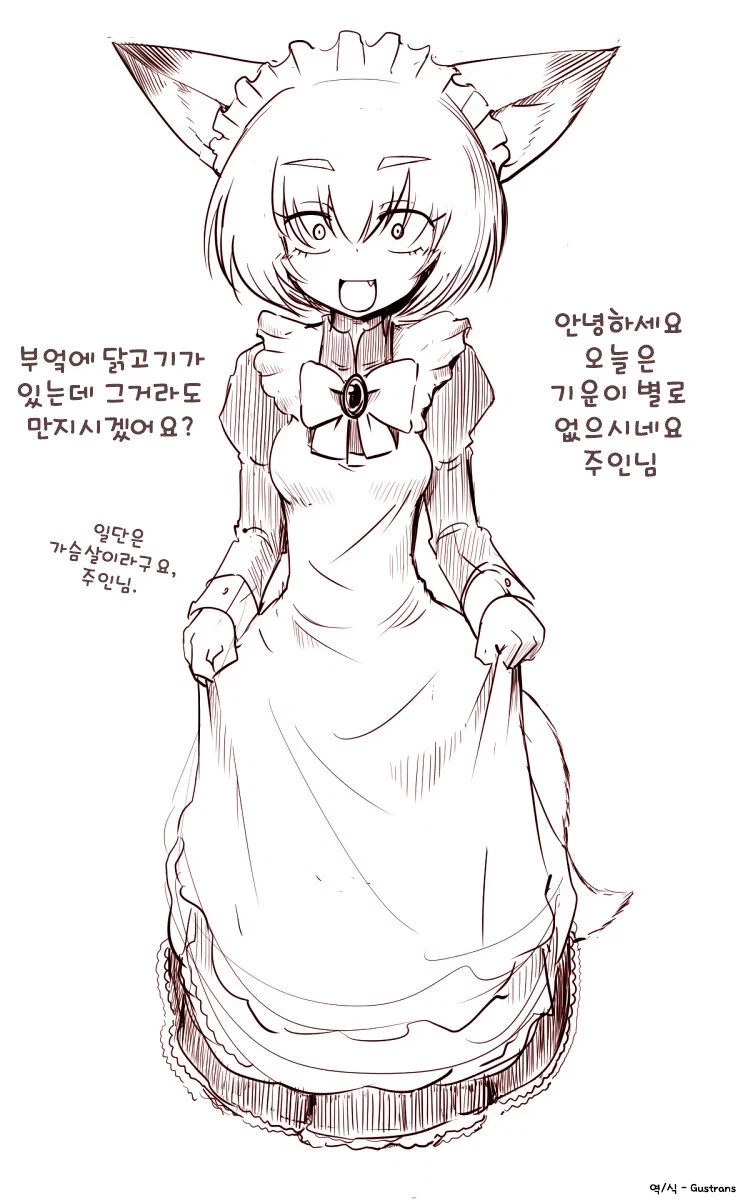 유능한 여우귀 메이드.manga_11.webp