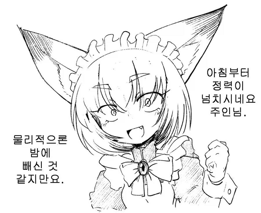 유능한 여우귀 메이드.manga_12.webp
