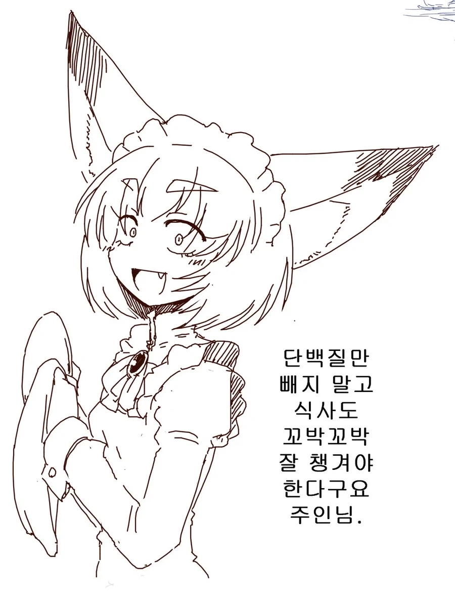 유능한 여우귀 메이드.manga_13.webp