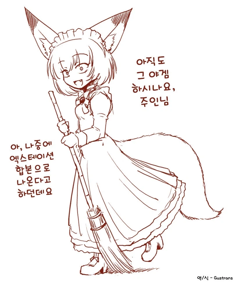유능한 여우귀 메이드.manga_16.webp