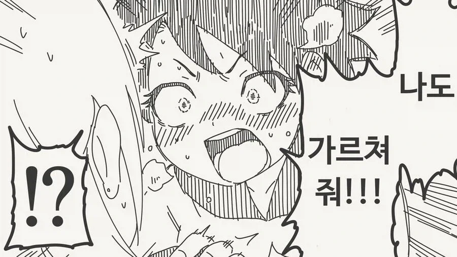 소꿉친구한테 야한 짓을 가르쳐준다는 갸루.manga_3.webp