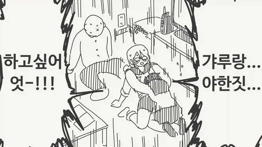 소꿉친구한테 야한 짓을 가르쳐준다는 갸루.manga_4.webp