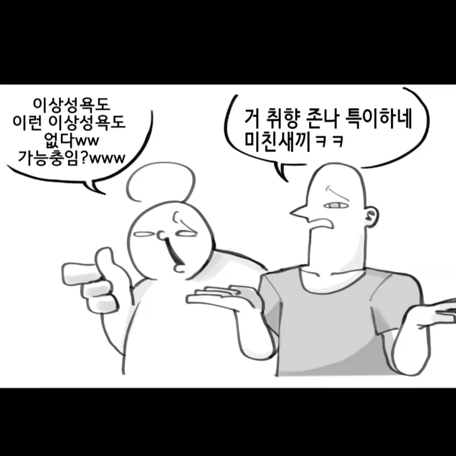 이쪽은 제 아내입니다 .manwha_2.webp
