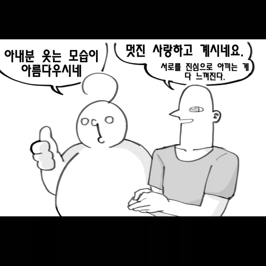 이쪽은 제 아내입니다 .manwha_4.webp