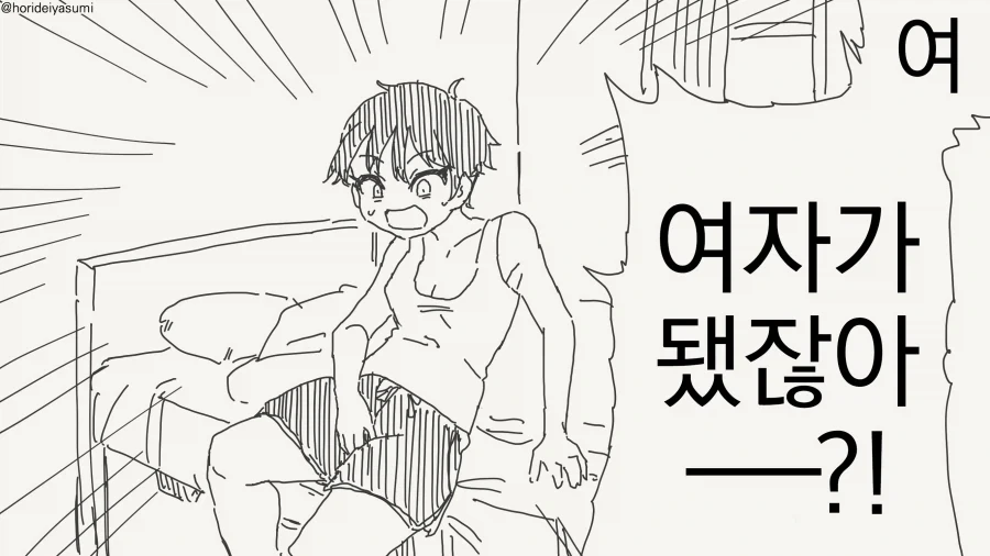 용인에게 팔려간 여인이 임신이 안되는 이유.manhwa 이미지 7