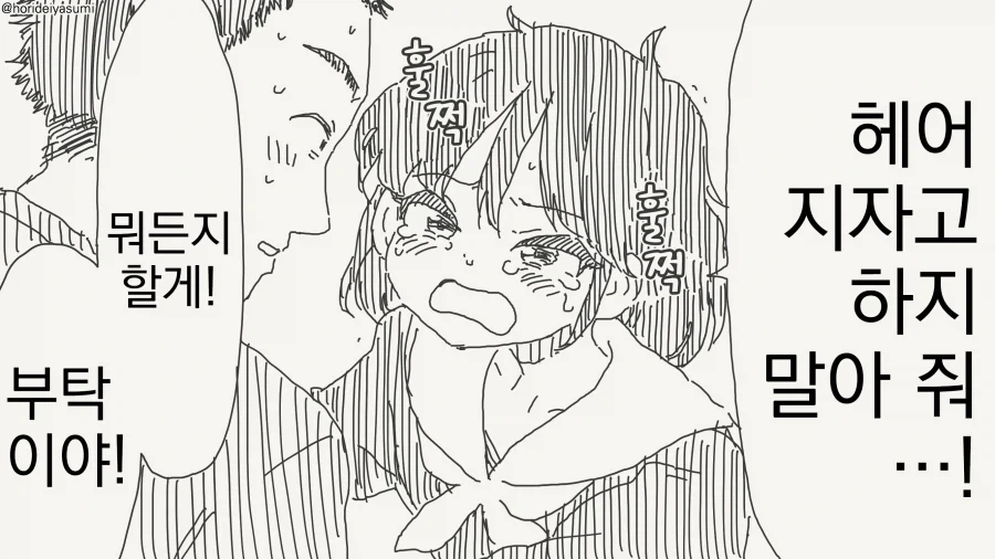 소꿉친구가 TS되어버린.manga_4.webp