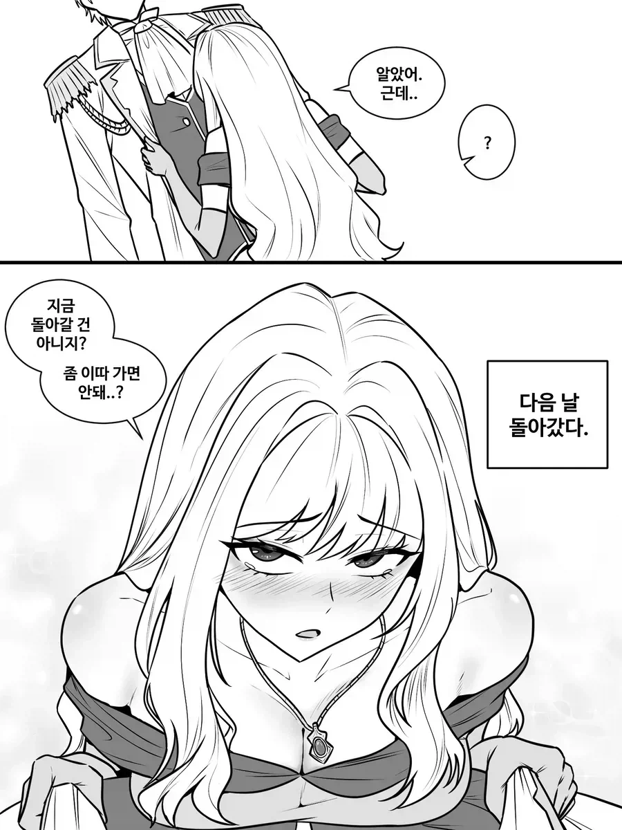 예의 없는 공주.manhwa_3.webp