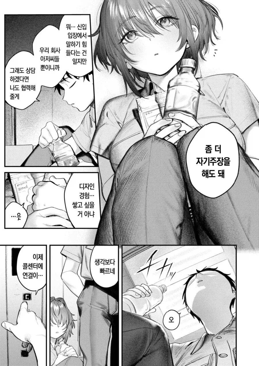 후배와 엘레베이터에 갇히는 .manhwa_7.webp
