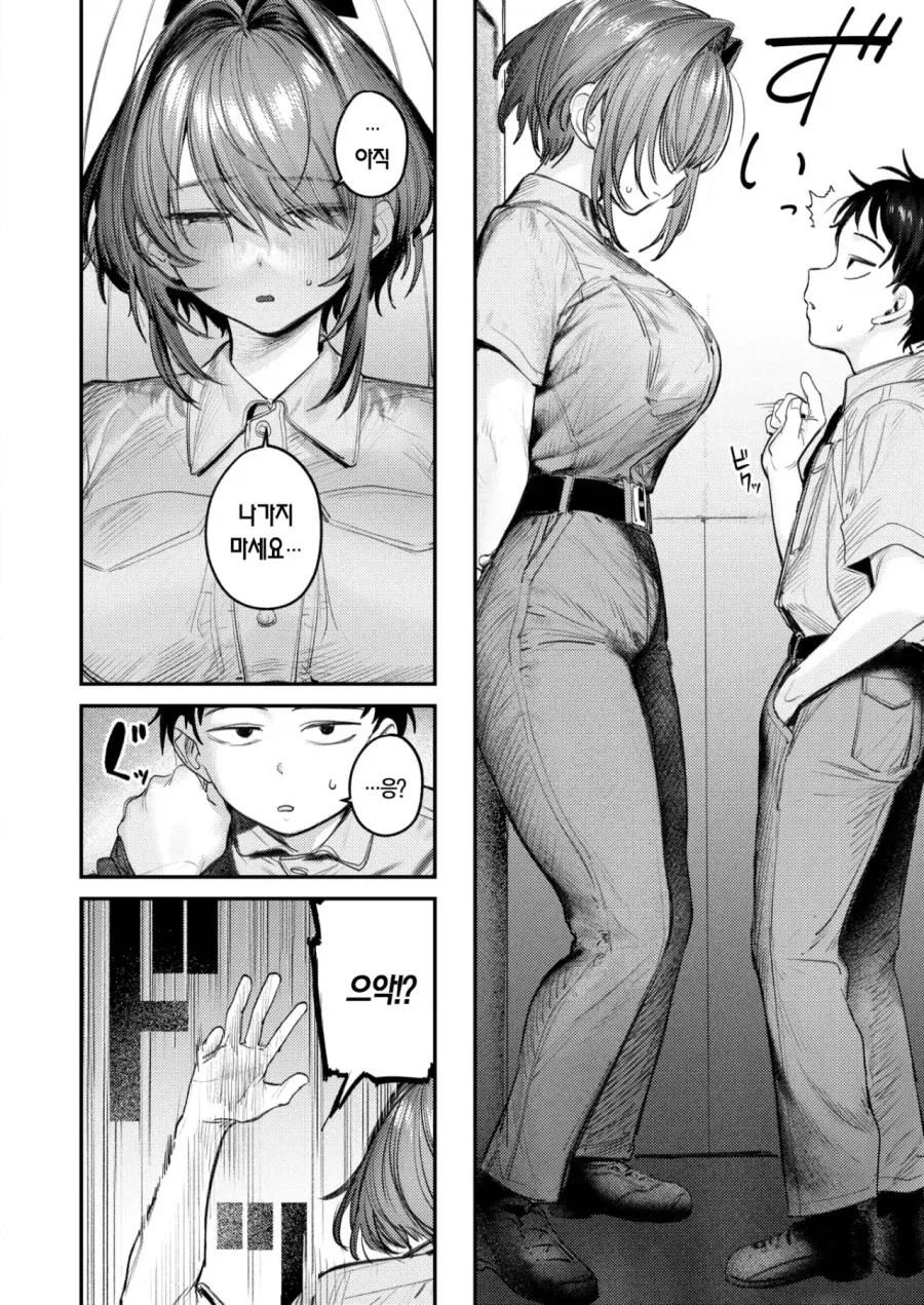 후배와 엘레베이터에 갇히는 .manhwa_8.webp