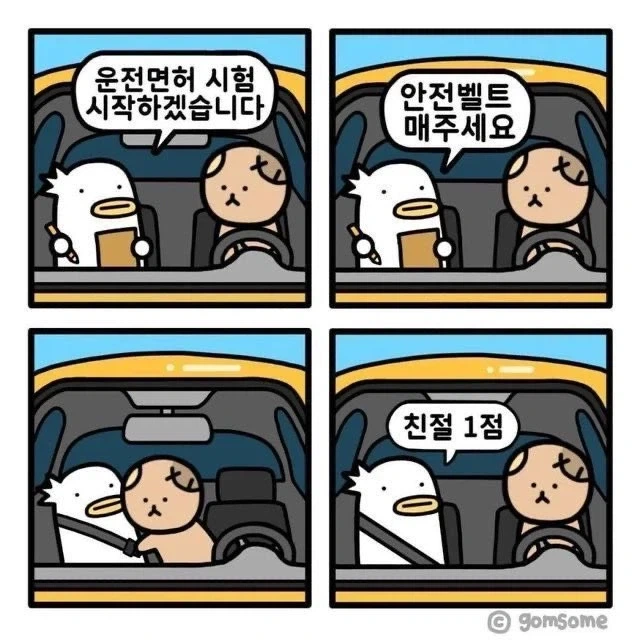일본 국민 순정만화의 남주인공의 이력.JPG 이미지 2