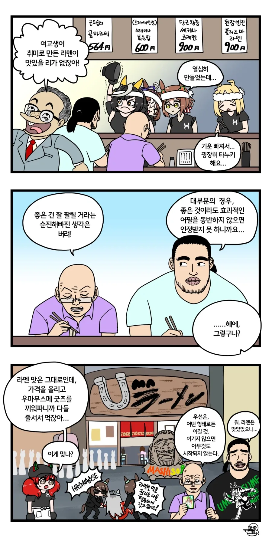 엘프가 세상을 지배해야만한다.manhwa 이미지 19