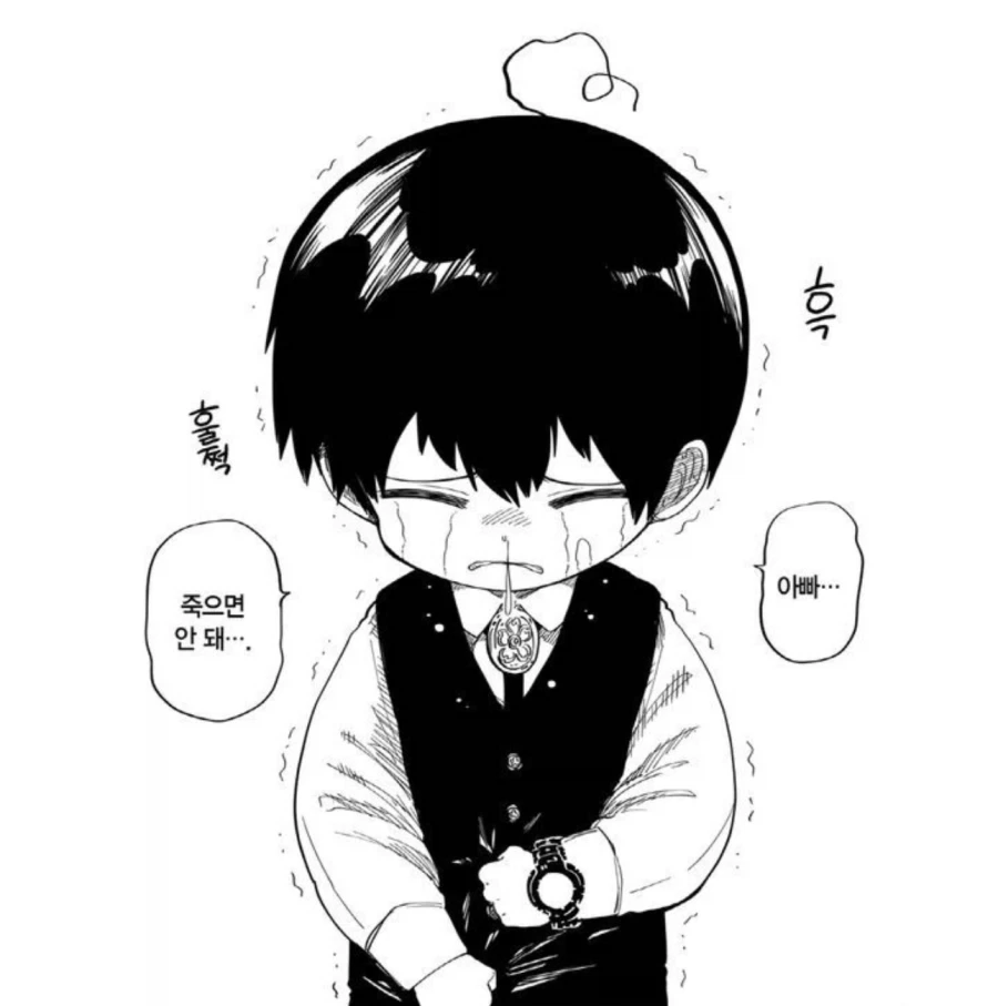 항상 혼자 있는 그 아이.manhwa 이미지 8
