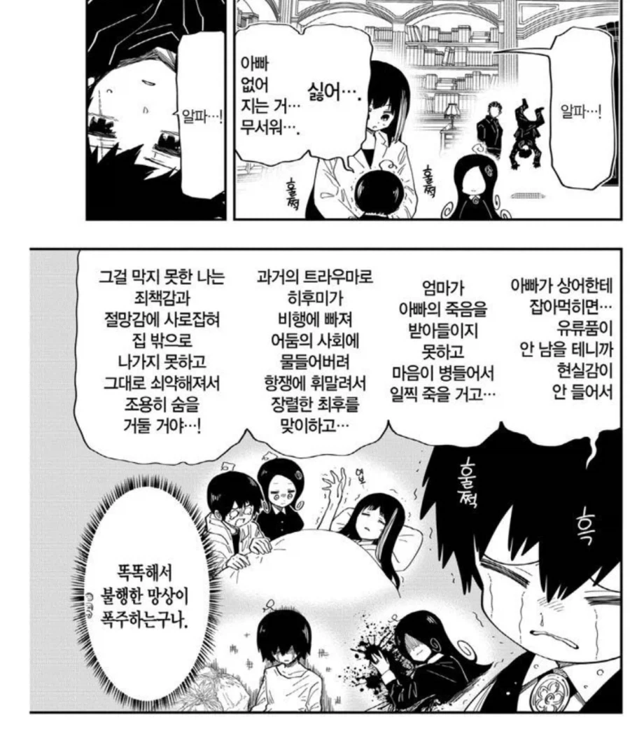 아빠가 상어한테 죽는걸 무서워하는 이유_2.webp