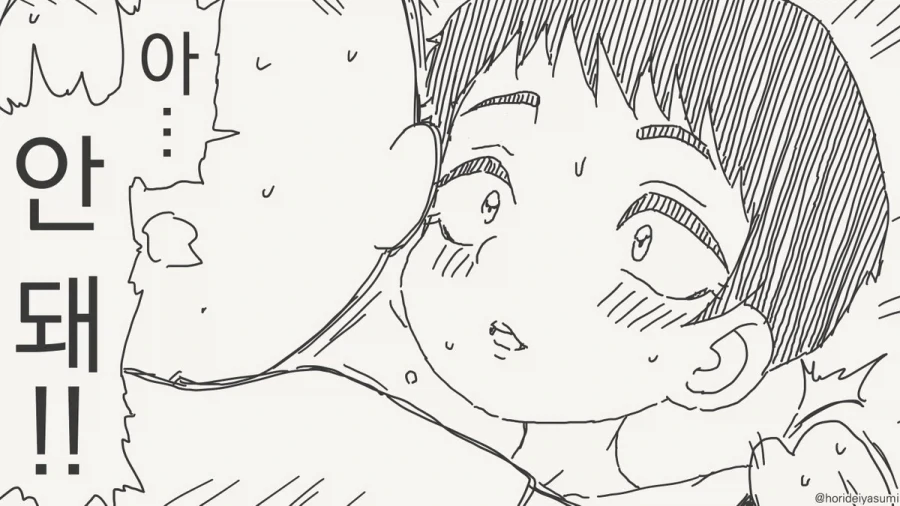 너 여자였어!!!.manhwa_11.webp