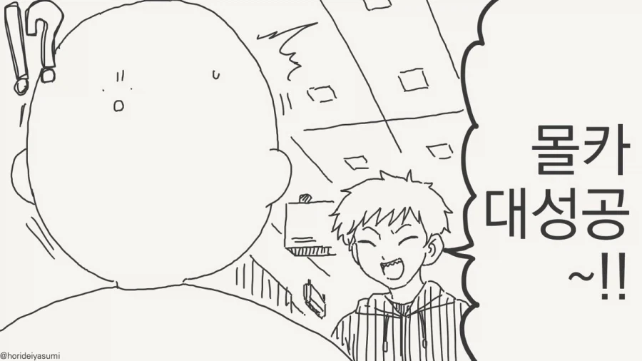 너 여자였어!!!.manhwa_14.webp