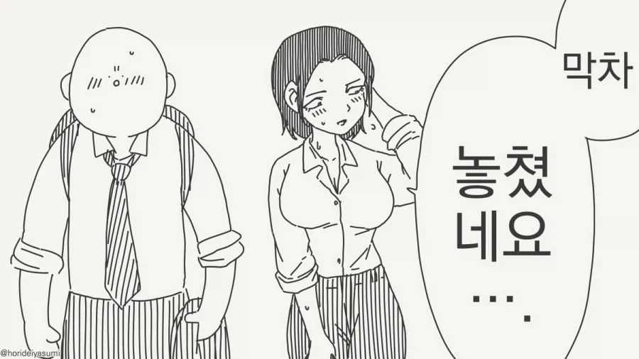 ㅅㅅ 못해본 남사친을 위해 대줬다는 여사친.....Manhwa 이미지 5