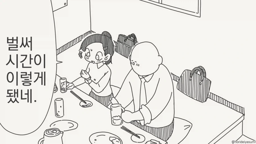 막차를 놓쳤다.manhwa_5.webp