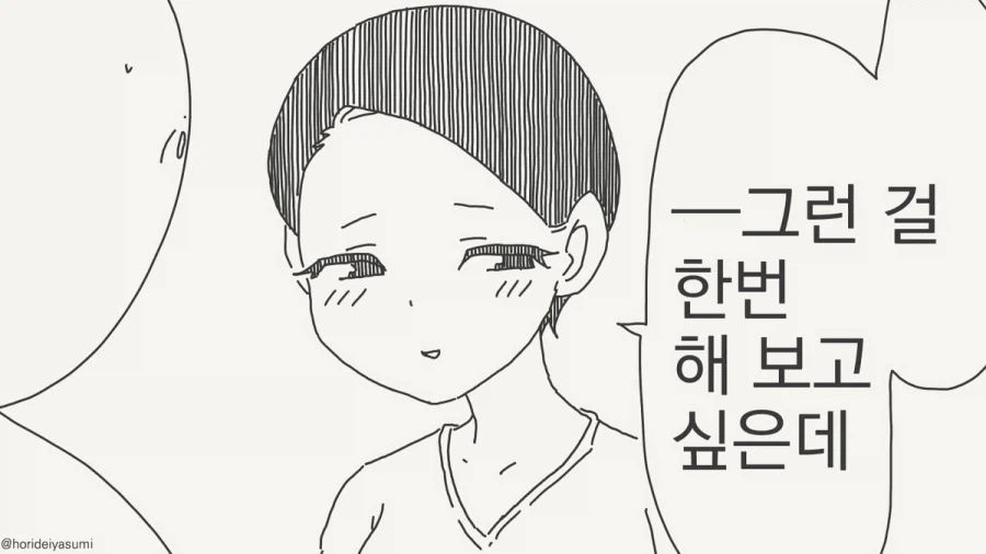 막차를 놓쳤다.manhwa_11.webp