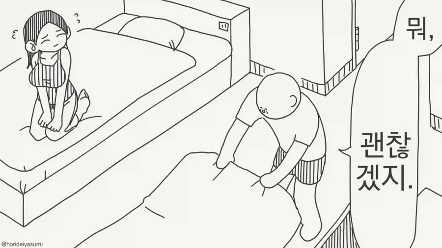 방을 하나밖에 못 잡았어요.manhwa_3.webp