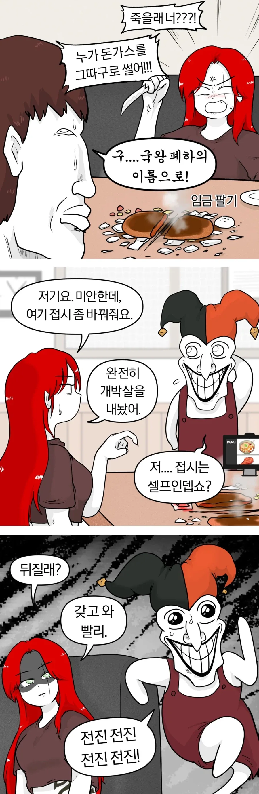 가렌이 데마시아 하는 만화_2.webp