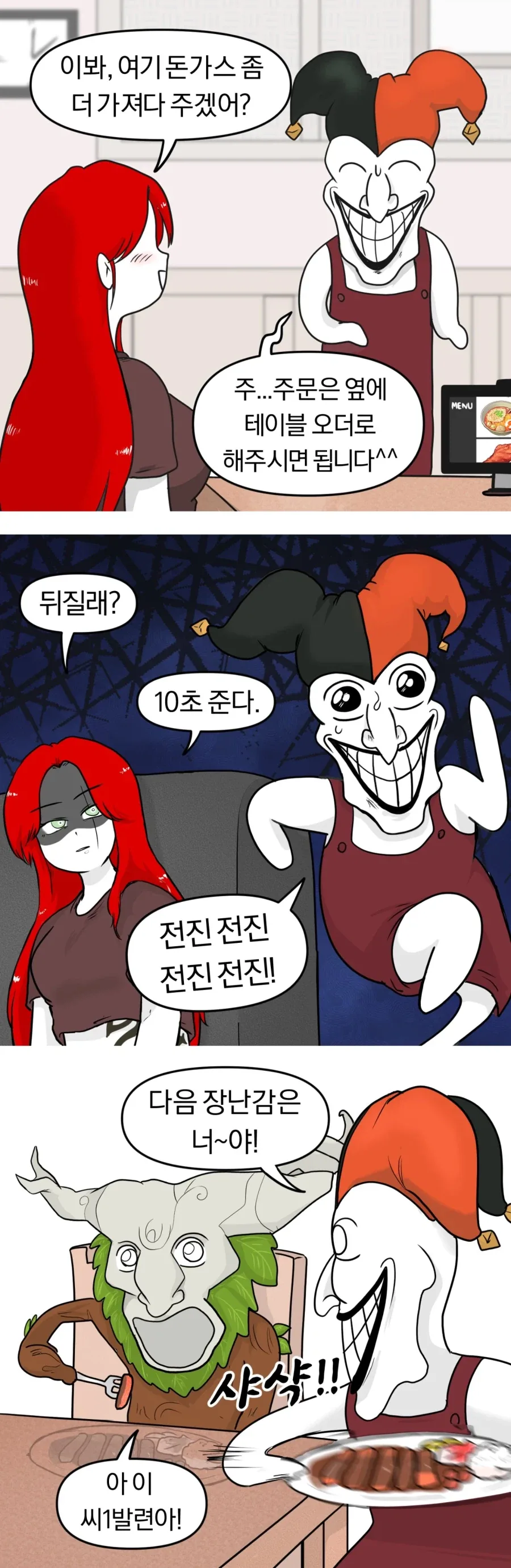 가렌이 데마시아 하는 만화_5.webp