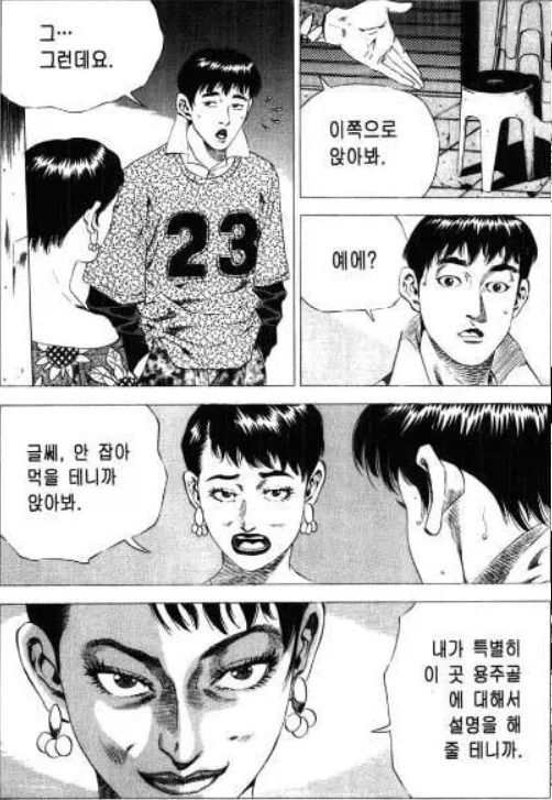 창녀촌 학습만화_3.webp