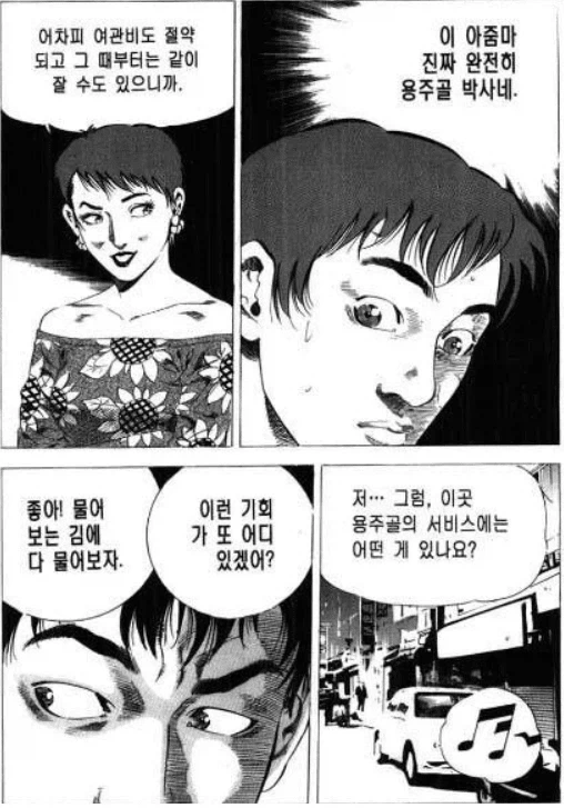창녀촌 학습만화_10.webp