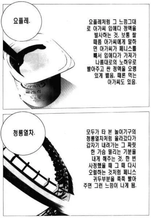 창녀촌 학습만화_12.webp