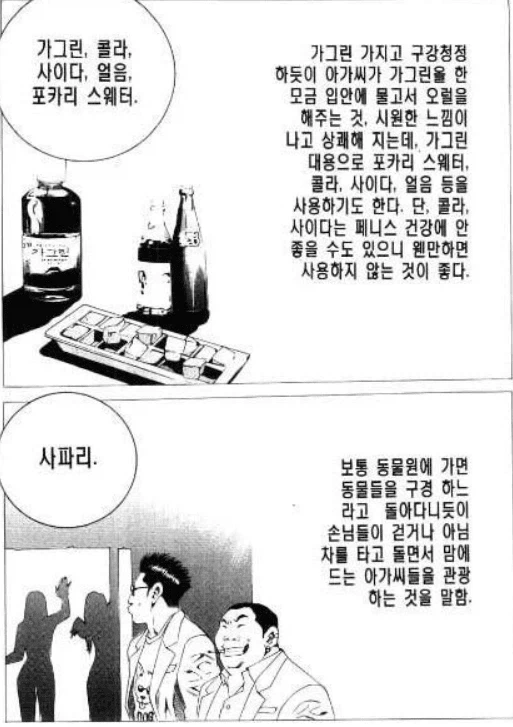 창녀촌 학습만화_13.webp