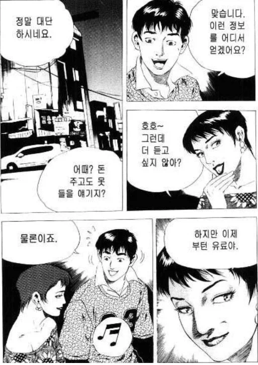 창녀촌 학습만화_15.webp