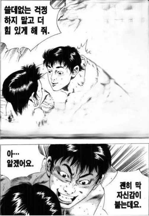 창녀촌 학습만화_17.webp