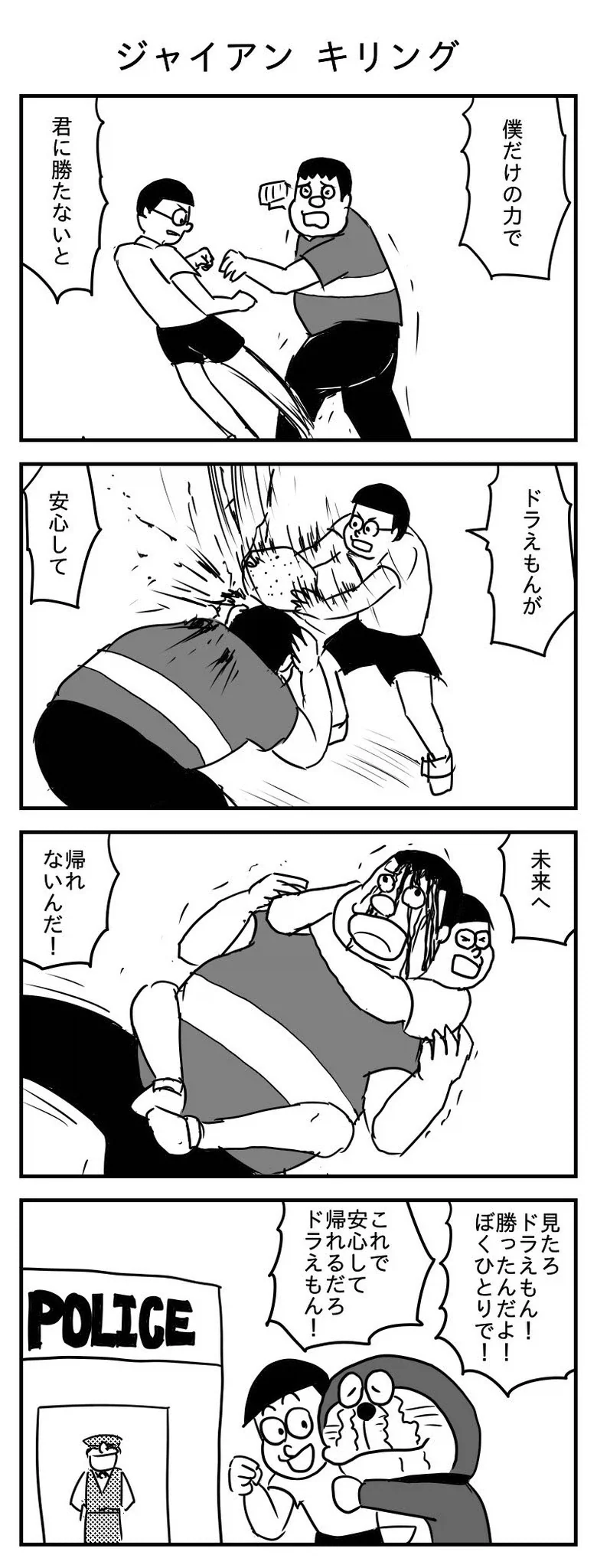 나기리양은 무서워.manhwa 이미지 2