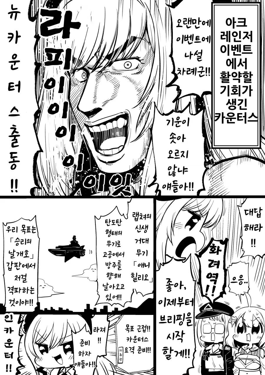 엘프가 세상을 지배해야만한다.manhwa 이미지 4
